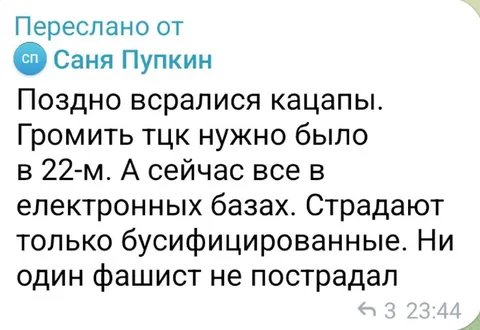 Поздно всрались кацапы