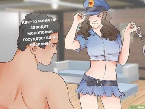 Монополия государства на насилие
