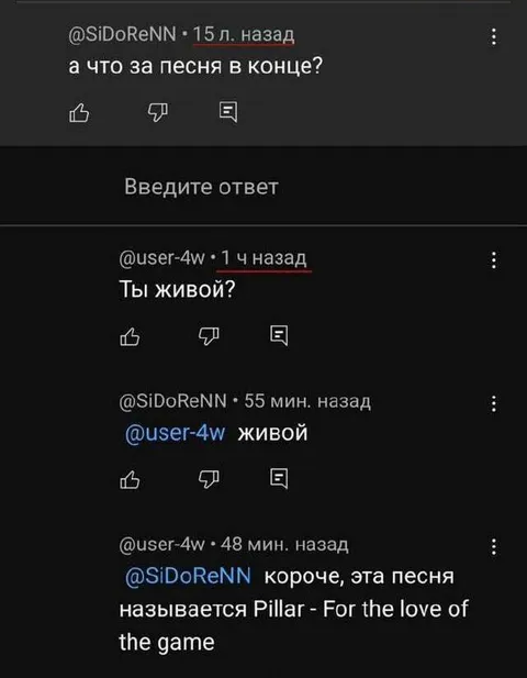Ты живой? Песня в конце