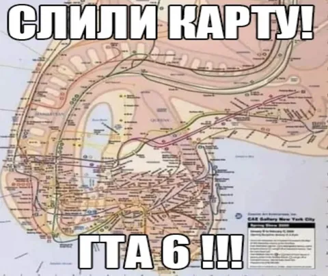 Слили карту ПА 6