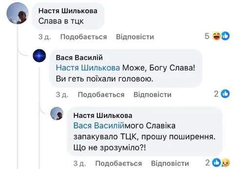 Слава в ТЦК