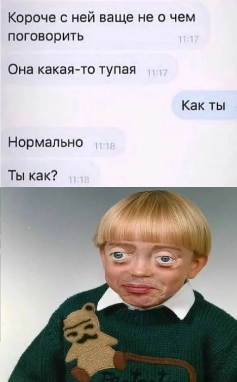 Когда разговор совсем не клеится