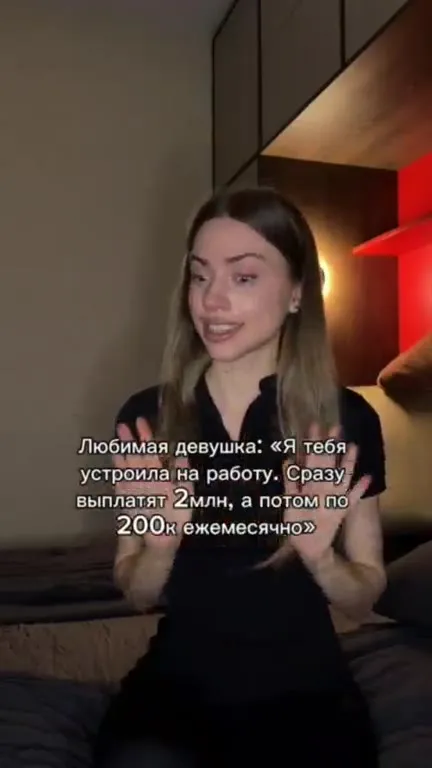Любимая обещала 2 млн