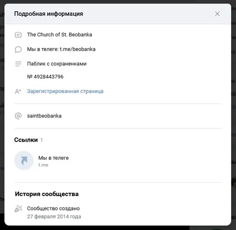 Подробная информация о беобанке
