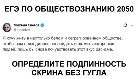 ЕГЭ по обществознанию 2050