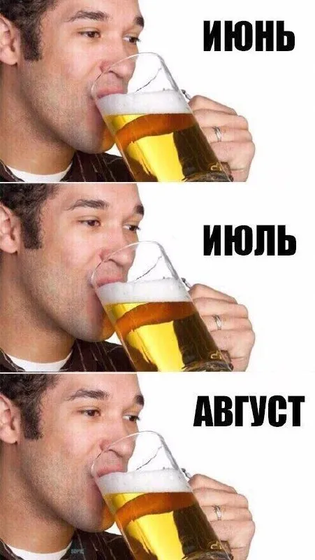 Пиво по месяцам