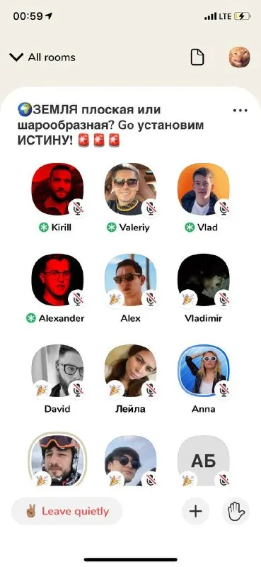 Земля плоская или шарообразная