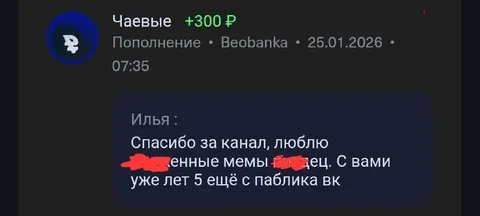 Спасибо за канал и мемы
