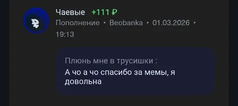 Спасибо за мемы