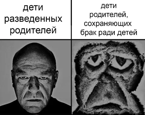 Дети разведённых и сохраняющих брак