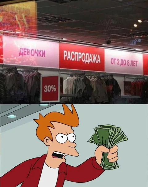 Девочки на распродаже