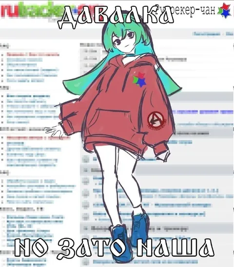 Но зато наша девочка