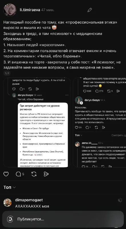 Профессиональная этика вышла из чата