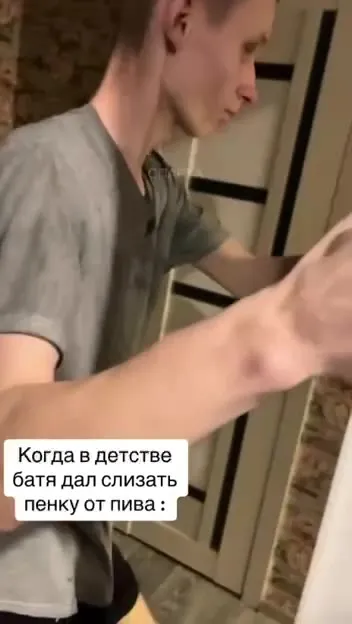 Когда в детстве батя дал пенку от пива