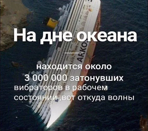 Вибраторы на дне океана