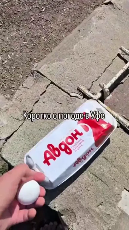 Погода в Уфе жарит яйца
