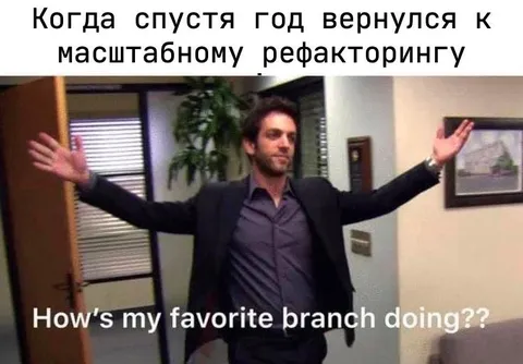 Возвращение к масштабному рефакторингу