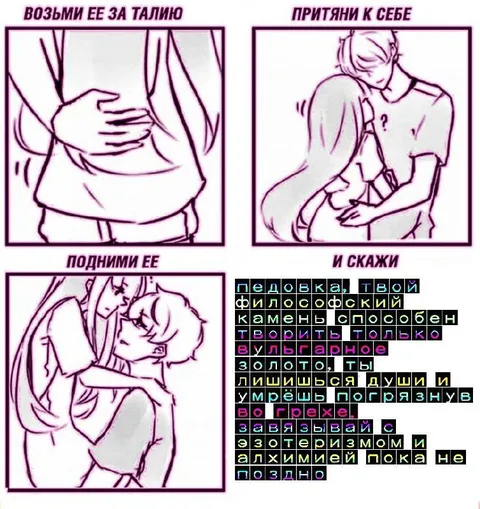 Философский камень и эзотеризм