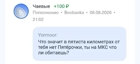 Нет Пятёрочки в пятиста километрах