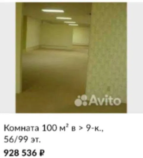 Комната 100 м² в девятиэтажке
