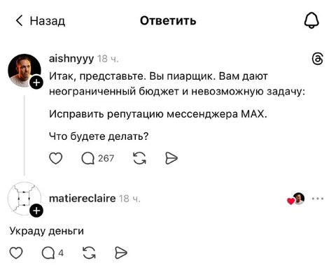Как исправить репутацию MAX