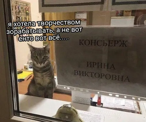 Творческая работа консьержем