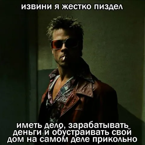 Извини я жестко пиздел