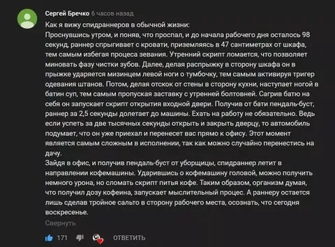 Снипперы в обычной жизни