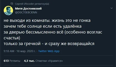 Не выходи из комнаты