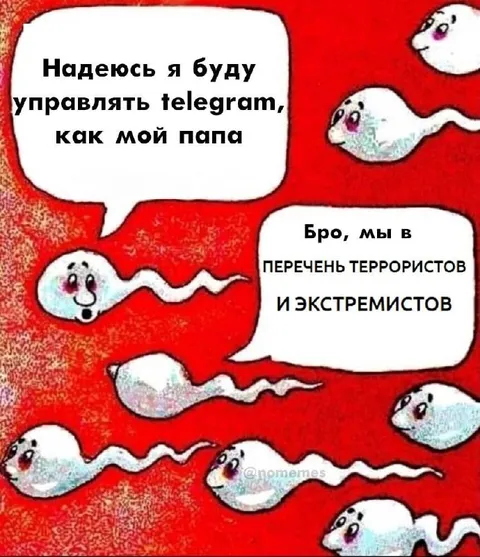 Телеграм как папа