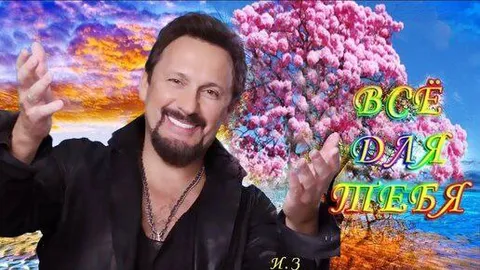 Всё для тебя — праздничная открытка