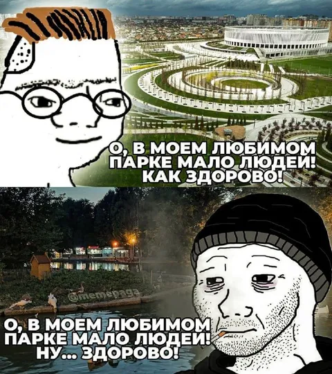 В любимом парке мало людей