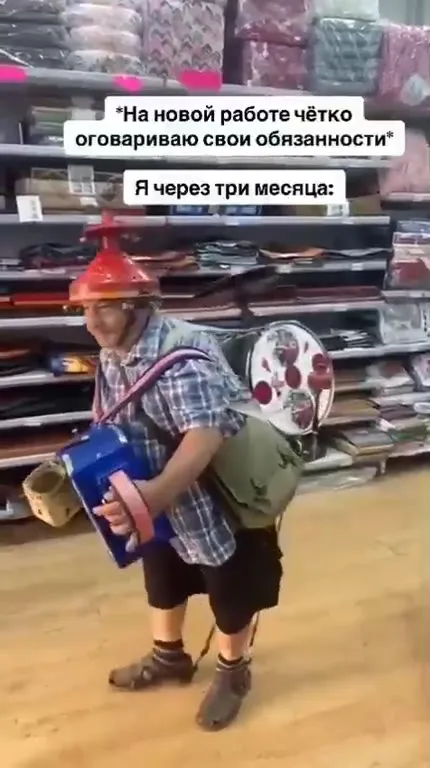 Через три месяца на работе