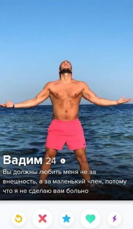Вадим и маленький член