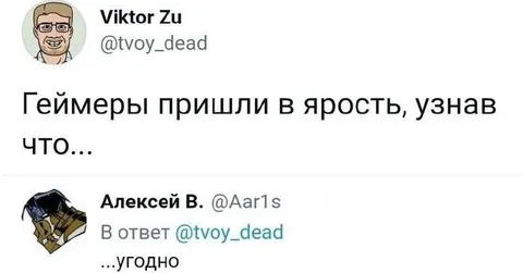 Геймеры пришли в ярость