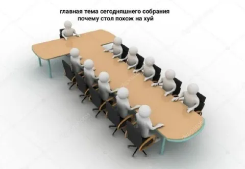 Почему стол похож на хуй