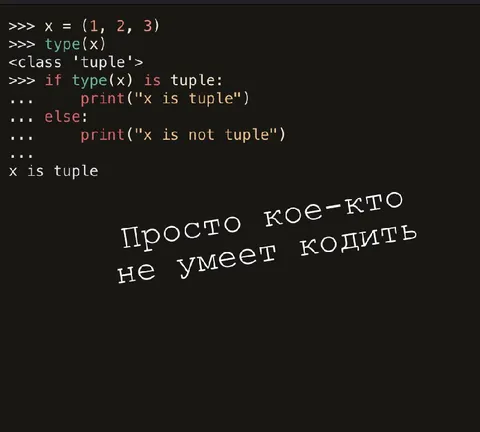 Кое-кто не умеет кодить