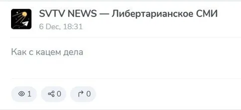 Как с кацем дела