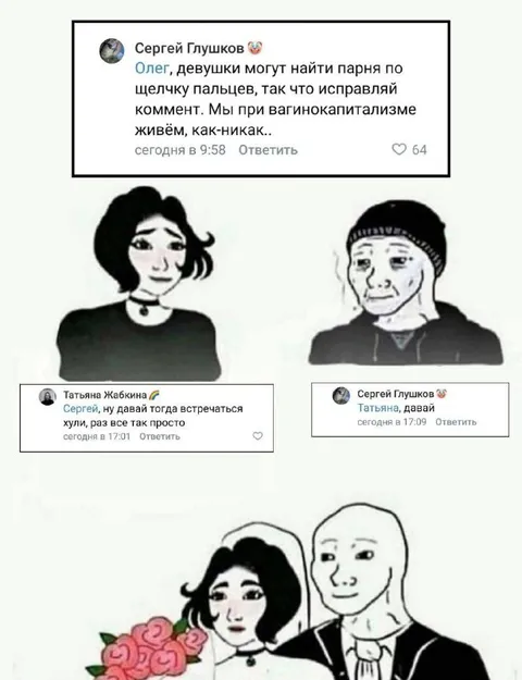 Девушки могут найти парня