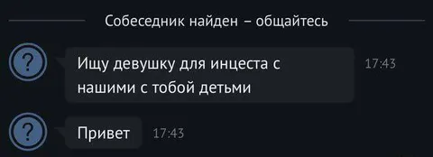 Инцест с нашими детьми