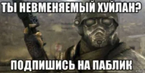 Ты невменяемый хуйлан