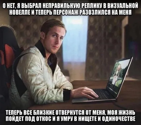 Неправильная реплика в новелле