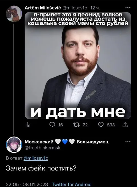 Леонид Волков просит сто рублей