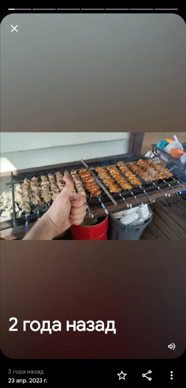Шашлык два года назад