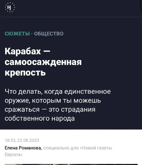 Карабах — самоосажденная крепость