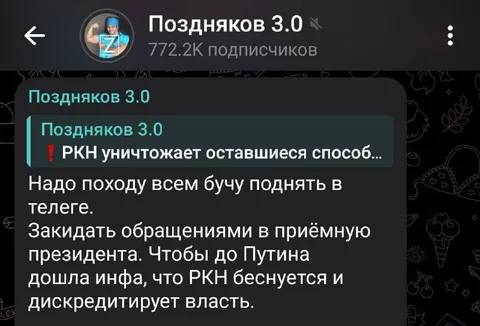 РКН уничтожает оставшиеся способы связи