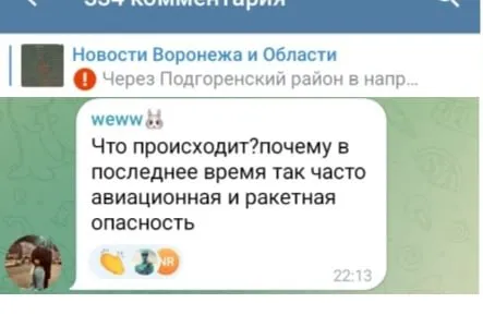 Почему снова ракетная опасность