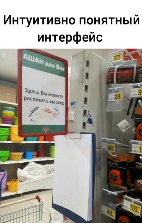 Интуитивно понятный интерфейс