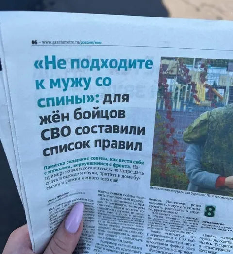 Не подходите к мужу со спины