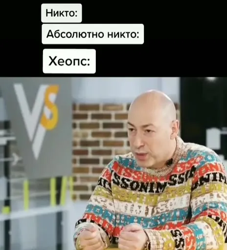 Никто: абсолютно никто: Хеопс